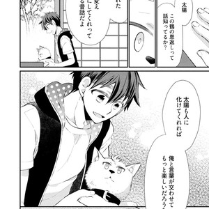 [YOSHIDAYA Roku] Ookami-san to Eroi koto [JP] – Gay Manga sex 114
