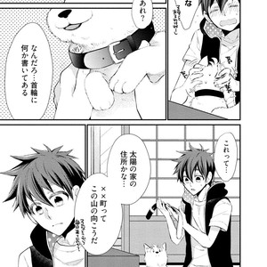 [YOSHIDAYA Roku] Ookami-san to Eroi koto [JP] – Gay Manga sex 115