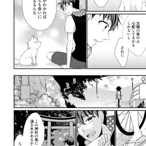 [YOSHIDAYA Roku] Ookami-san to Eroi koto [JP] – Gay Manga sex 116