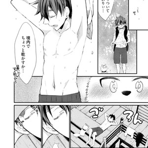 [YOSHIDAYA Roku] Ookami-san to Eroi koto [JP] – Gay Manga sex 118