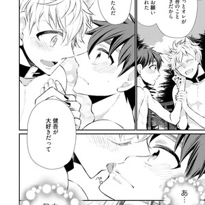 [YOSHIDAYA Roku] Ookami-san to Eroi koto [JP] – Gay Manga sex 120