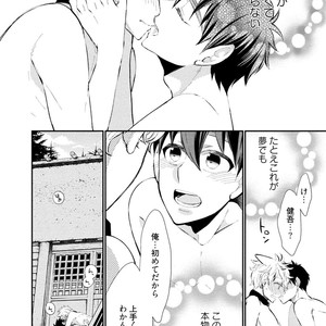 [YOSHIDAYA Roku] Ookami-san to Eroi koto [JP] – Gay Manga sex 122