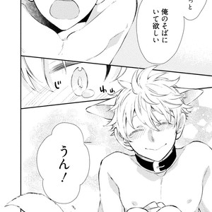 [YOSHIDAYA Roku] Ookami-san to Eroi koto [JP] – Gay Manga sex 130