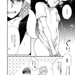 [YOSHIDAYA Roku] Ookami-san to Eroi koto [JP] – Gay Manga sex 132