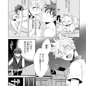 [YOSHIDAYA Roku] Ookami-san to Eroi koto [JP] – Gay Manga sex 134