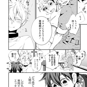 [YOSHIDAYA Roku] Ookami-san to Eroi koto [JP] – Gay Manga sex 136