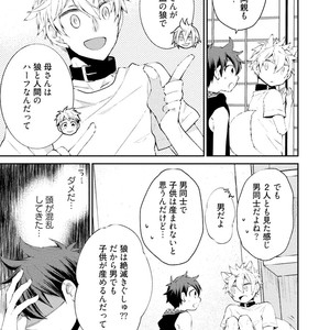 [YOSHIDAYA Roku] Ookami-san to Eroi koto [JP] – Gay Manga sex 137