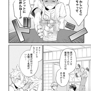 [YOSHIDAYA Roku] Ookami-san to Eroi koto [JP] – Gay Manga sex 138