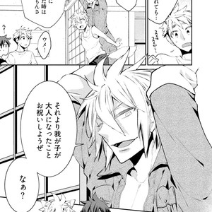 [YOSHIDAYA Roku] Ookami-san to Eroi koto [JP] – Gay Manga sex 139