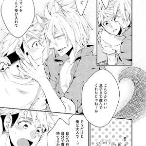 [YOSHIDAYA Roku] Ookami-san to Eroi koto [JP] – Gay Manga sex 143