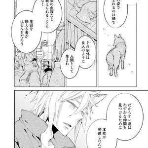 [YOSHIDAYA Roku] Ookami-san to Eroi koto [JP] – Gay Manga sex 146