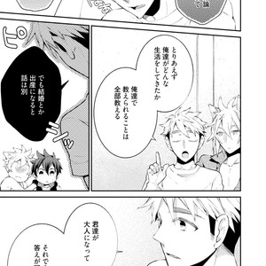 [YOSHIDAYA Roku] Ookami-san to Eroi koto [JP] – Gay Manga sex 149