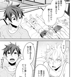 [YOSHIDAYA Roku] Ookami-san to Eroi koto [JP] – Gay Manga sex 151