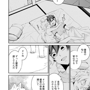 [YOSHIDAYA Roku] Ookami-san to Eroi koto [JP] – Gay Manga sex 152