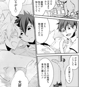 [YOSHIDAYA Roku] Ookami-san to Eroi koto [JP] – Gay Manga sex 153