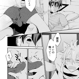 [YOSHIDAYA Roku] Ookami-san to Eroi koto [JP] – Gay Manga sex 156
