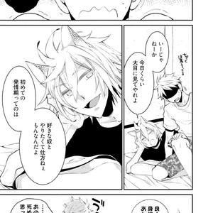 [YOSHIDAYA Roku] Ookami-san to Eroi koto [JP] – Gay Manga sex 161
