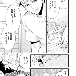 [YOSHIDAYA Roku] Ookami-san to Eroi koto [JP] – Gay Manga sex 163