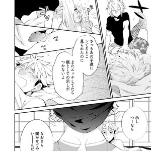 [YOSHIDAYA Roku] Ookami-san to Eroi koto [JP] – Gay Manga sex 164