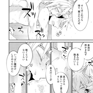 [YOSHIDAYA Roku] Ookami-san to Eroi koto [JP] – Gay Manga sex 168
