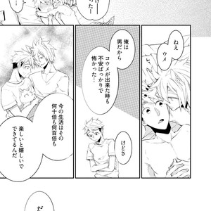 [YOSHIDAYA Roku] Ookami-san to Eroi koto [JP] – Gay Manga sex 171