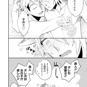 [YOSHIDAYA Roku] Ookami-san to Eroi koto [JP] – Gay Manga sex 172
