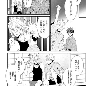 [YOSHIDAYA Roku] Ookami-san to Eroi koto [JP] – Gay Manga sex 174