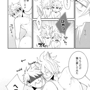 [YOSHIDAYA Roku] Ookami-san to Eroi koto [JP] – Gay Manga sex 178