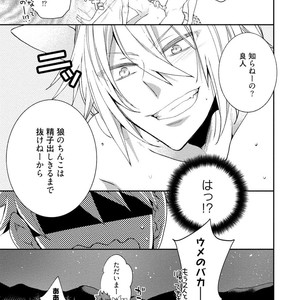 [YOSHIDAYA Roku] Ookami-san to Eroi koto [JP] – Gay Manga sex 179
