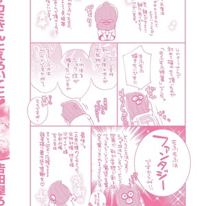 [YOSHIDAYA Roku] Ookami-san to Eroi koto [JP] – Gay Manga sex 186
