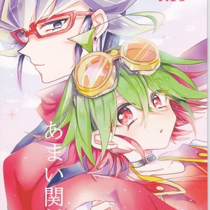 Gay Manga - [Lilliput (Ichikawa)] Amai Kankei – Yu-Gi-Oh! ARC-V dj [JP] – Gay Manga