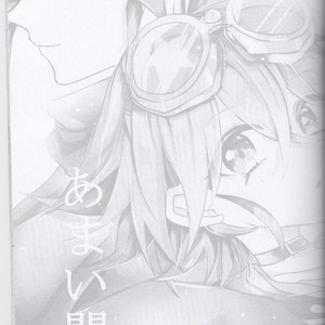 [Lilliput (Ichikawa)] Amai Kankei – Yu-Gi-Oh! ARC-V dj [JP] – Gay Manga sex 2
