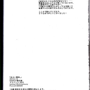[Lilliput (Ichikawa)] Amai Kankei – Yu-Gi-Oh! ARC-V dj [JP] – Gay Manga sex 25