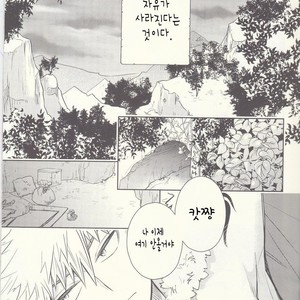[bb (Ume)] Akatsuki no Agito – Boku no Hero Academia dj [kr] – Gay Manga sex 2