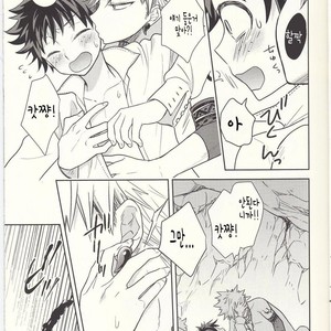 [bb (Ume)] Akatsuki no Agito – Boku no Hero Academia dj [kr] – Gay Manga sex 4