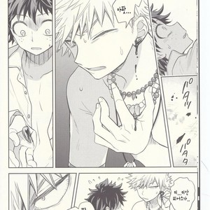 [bb (Ume)] Akatsuki no Agito – Boku no Hero Academia dj [kr] – Gay Manga sex 5