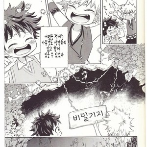 [bb (Ume)] Akatsuki no Agito – Boku no Hero Academia dj [kr] – Gay Manga sex 7