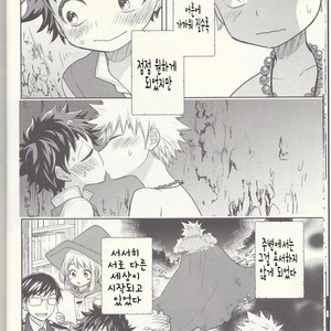 [bb (Ume)] Akatsuki no Agito – Boku no Hero Academia dj [kr] – Gay Manga sex 8