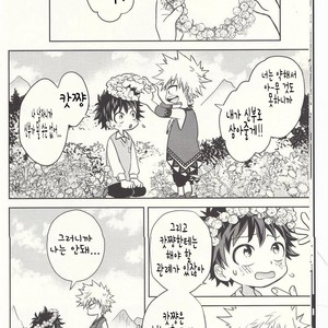 [bb (Ume)] Akatsuki no Agito – Boku no Hero Academia dj [kr] – Gay Manga sex 9