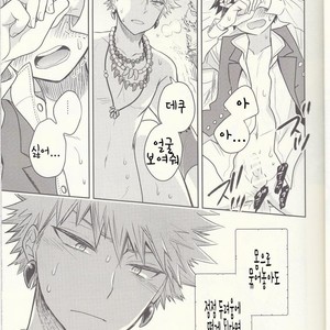 [bb (Ume)] Akatsuki no Agito – Boku no Hero Academia dj [kr] – Gay Manga sex 10