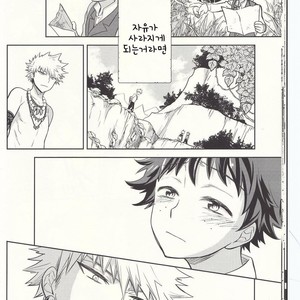 [bb (Ume)] Akatsuki no Agito – Boku no Hero Academia dj [kr] – Gay Manga sex 11
