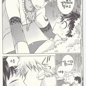 [bb (Ume)] Akatsuki no Agito – Boku no Hero Academia dj [kr] – Gay Manga sex 17