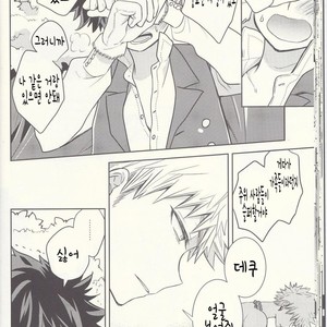 [bb (Ume)] Akatsuki no Agito – Boku no Hero Academia dj [kr] – Gay Manga sex 19
