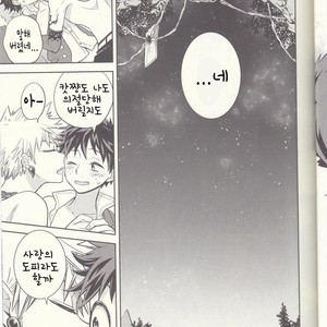 [bb (Ume)] Akatsuki no Agito – Boku no Hero Academia dj [kr] – Gay Manga sex 22