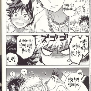 [bb (Ume)] Akatsuki no Agito – Boku no Hero Academia dj [kr] – Gay Manga sex 23