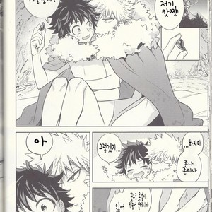 [bb (Ume)] Akatsuki no Agito – Boku no Hero Academia dj [kr] – Gay Manga sex 25