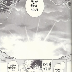 [bb (Ume)] Akatsuki no Agito – Boku no Hero Academia dj [kr] – Gay Manga sex 26