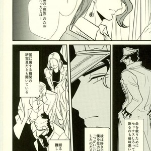 [Botton Benz] Animae dimidium meae 3 – Jojo dj [JP] – Gay Manga sex 8