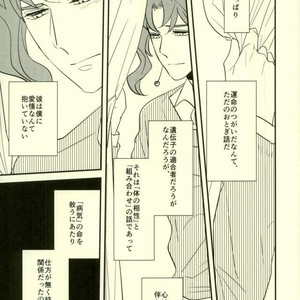 [Botton Benz] Animae dimidium meae 3 – Jojo dj [JP] – Gay Manga sex 9