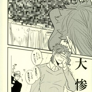 [Botton Benz] Animae dimidium meae 3 – Jojo dj [JP] – Gay Manga sex 14